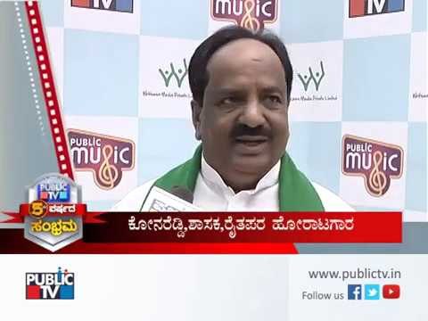 Public Tv 5th Year Anniversary MLA Koanareddy Reaction