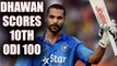 ICC Champions Trophy : Shikhar Dhawan scores 10th ODI century | Oneindia News