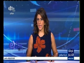 #غرفة_الأخبار | جولة إخبارية مع #دينا_سالم | 10 سبتمبر 2015