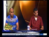 #ساعة_رياضة | الحلقة الكاملة 9 سبتمبر 2015 | لقاء مع أبطال منتخب مصر للكرة الشاطئية