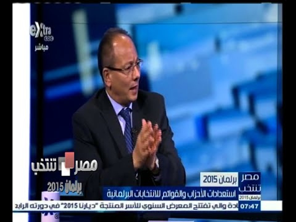 #مصر_تنتخب | الحلقة الكاملة 9 سبتمبر 2015 | استعدادات الاحزاب والقوائم للانتخابات البرلمانية
