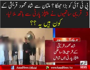 3 Close Allies Of Shah Mehmood Qureshi Joins PPP