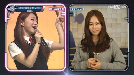 과즙미 팡팡♥ 교복가요제 출신 실력자 '우주를 줄게'