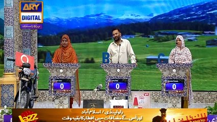 Shan-e-Iftar - Segment: Shan-e-Ilm - 8th June 2017