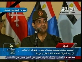 #بث_مباشر | #السيسي يقدم التعازي لأهالي الشهداء ويؤكد أن الحادث لن يزيد #الجيش إلا إصرار و عزيمة