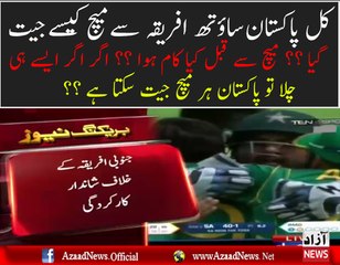 How Pakistan Won Yesterday Match With South Africa