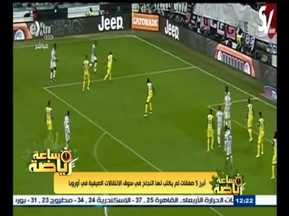#ساعة_رياضة | ‫ أبرز 5 صفقات لم يكتب لها النجاح...