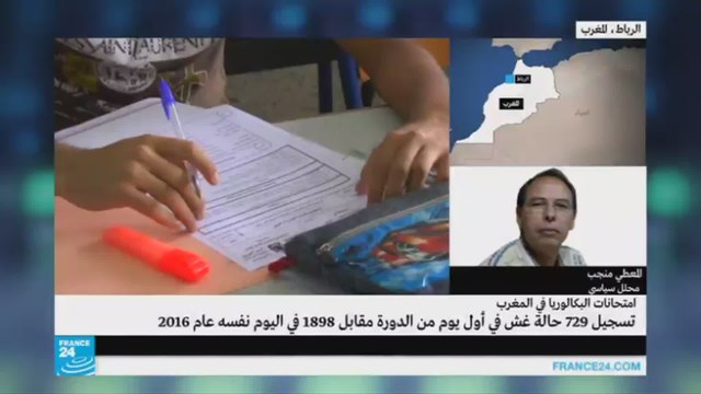 تسجيل أكثر من 700 حالة غش في أول يوم من امتحانات البكالوريا في المغرب