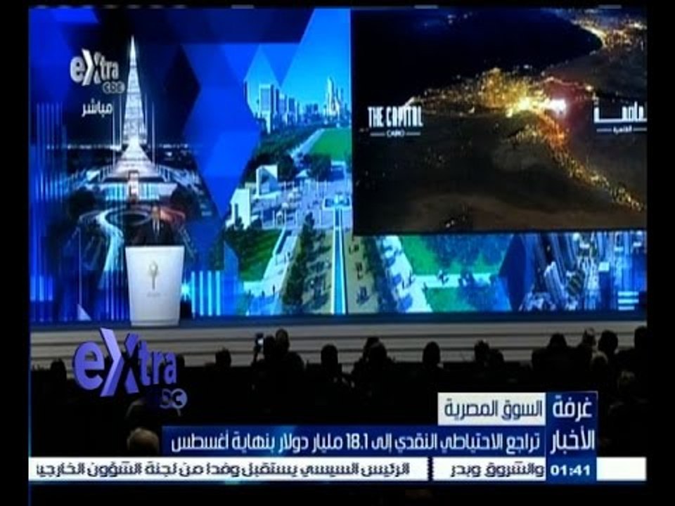 #غرفة_الأخبار | تقرير عن تراجع الاحتياطي النقدي...