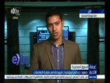 #غرفة_الأخبار | صعود جماعي لمؤشرات البورصة المصرية في نهاية التعاملات