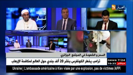 تفشي ظاهرة السحر والشعوذة في المجتمع الجزائري