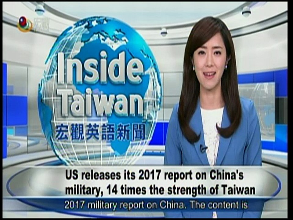 宏觀英語新聞Macroview TV《Inside Taiwan》English News 2017-06-08