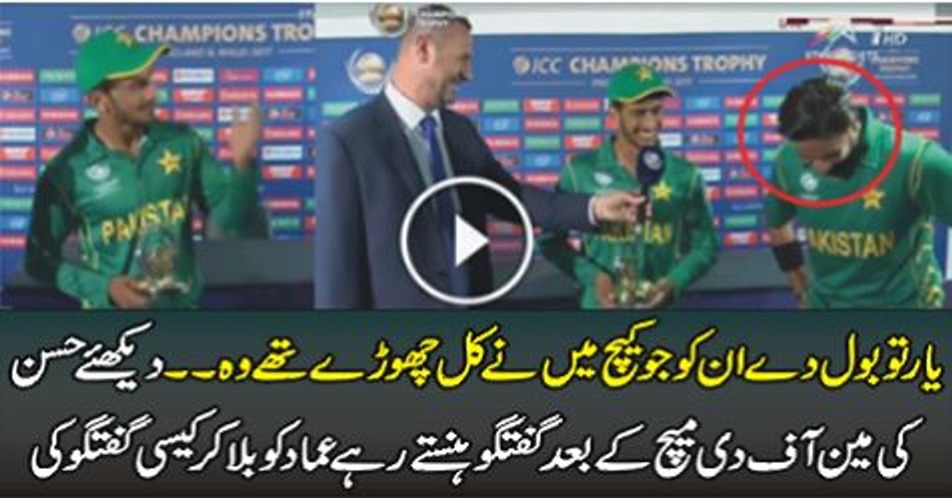 Hassan Ali interview after a brilliant performance Against South Africa