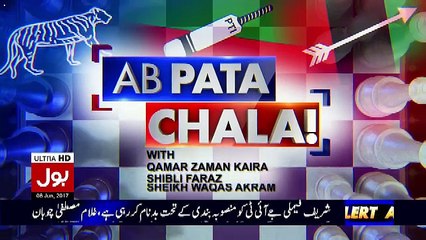 Ab Pata Chala – 8th June 2017
