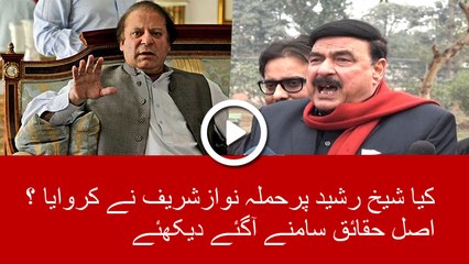 Is nawaz sharif attacks on sheikh rashid?