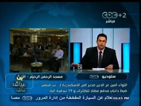 #بث_مباشر | #مدير_أمن_الاسكندرية : ضبط دانتي #مدفع مضاد للطائرات و 19 #بندقية آلية