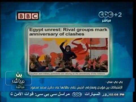 #بث_مباشر | #بى_بى_سي : اشتباكات بين مؤيدى ومعارضى #الجيش تلقي بظلالها على ذكرى #محمد_محمود