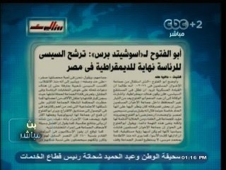 #بث_مباشر | #روزاليوسف : #ابوالفتوح : ترشح #السيسي للرئاسة نهاية #الديمقراطية في #مصر