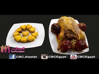 #الستات_مايعرفوش_يطبخوا - قلوب البسكوت المحشي بالكريمة - بط بالتفاح