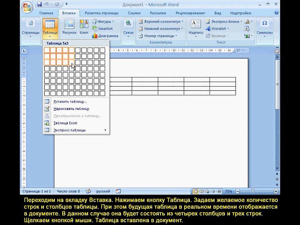 Урок 15. Создание простой таблицы