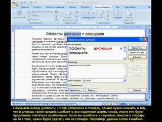 Урок 11. Проверка правописания