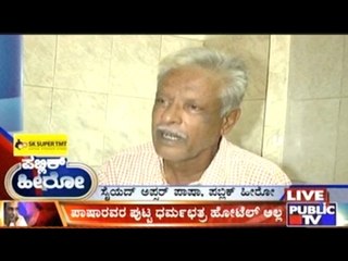Public Hero | Syed Afsar From Kolar | Feb 10th, 2017