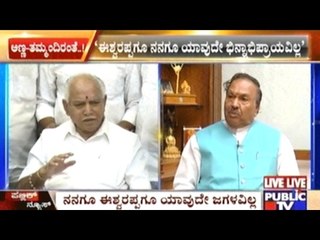 B.S. Yediyurappa Clarifies: No Misunderstandings with Eshwarappa