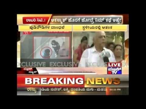 CCTV Footages Of Terrifying Attacks By Rowdies In Bangalore | Part 2