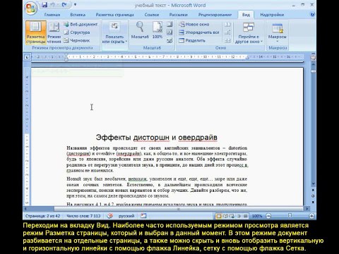 Урок 05. Просмотр текста