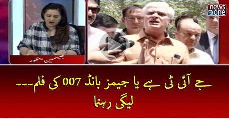 #PanamaJIT Hey Ya #JamesBond007 Ki Film... #PMLN Leader