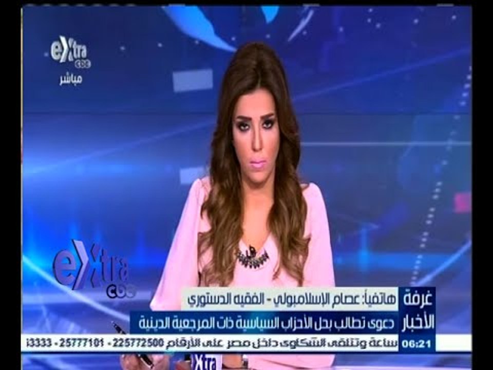 #غرفة_الأخبار | عصام الإسلامبولي يتحدث عن الدعوى التى تتطالب بحل الأحزاب دات المرجعية الدينية