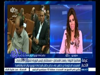 #غرفة_الأخبار | الهنيدي: الحكومة لن تطعن على حكم بطلان قرار إعادة توزيع دوائر قنا والقاهرة