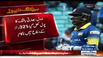 Kiran Aftab Happy On Srilanka Beats India