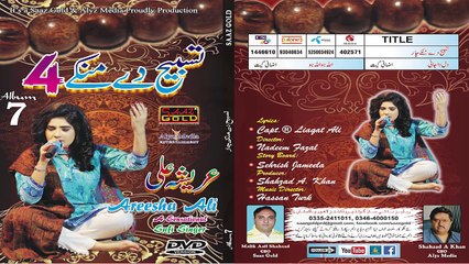 Meri Tasbi de Manke char Trailer by Areesha Ali Sringer