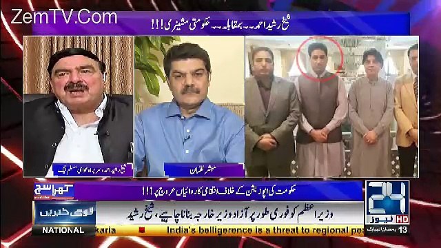 Baap To Baap Betay Bhi Daramay Baz Hain-Sheikh Rasheed Ahmed