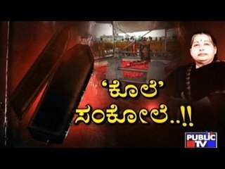 Public TV | Zindagi : 'ಕೊಲೆ' ಸಂಕೋಲೆ..!! | Feb 9, 2017