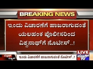 Kadabagere Seena Shootout Case: MLA S.R.Vishwanath To Be Called In For Investigation Today