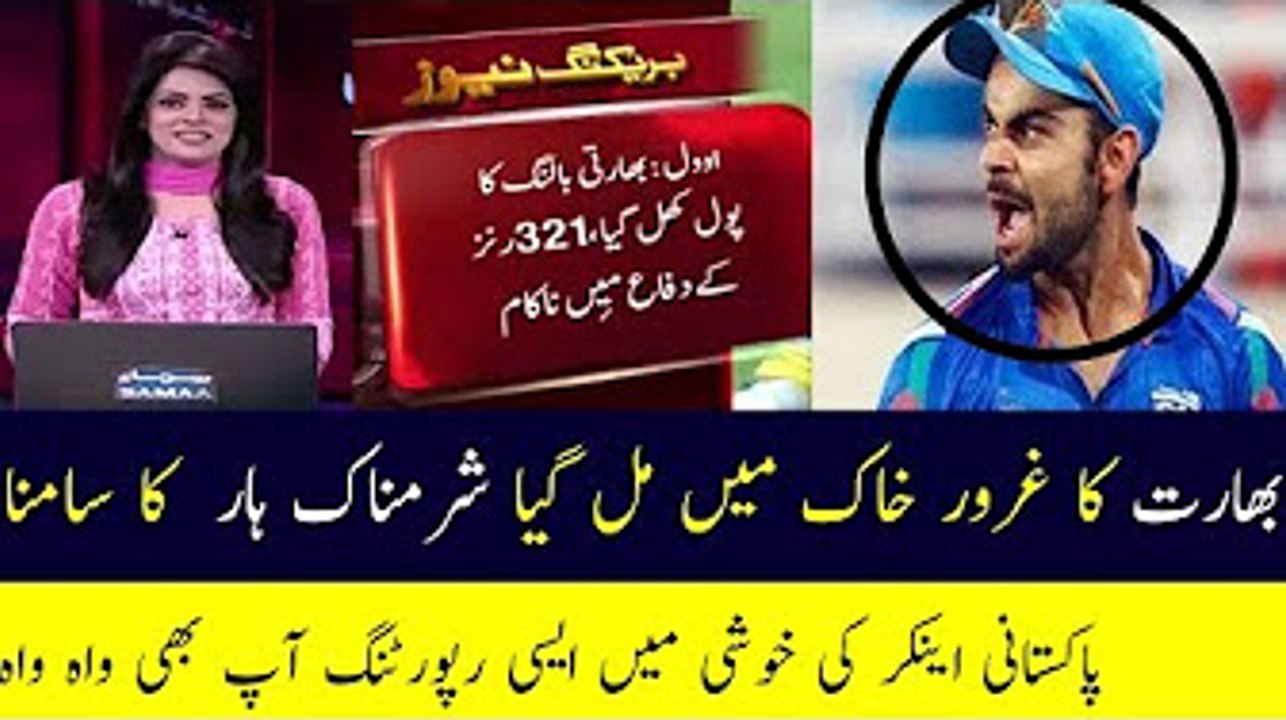 Sri Lanka Beats India - Pakistani media Celebrating - ICC Champions
