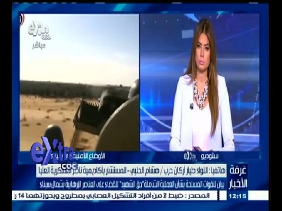 #غرفة_الأخبار | بيان القوات المسلحة بشأن العملية الشاملة للقضاء على الارهاب