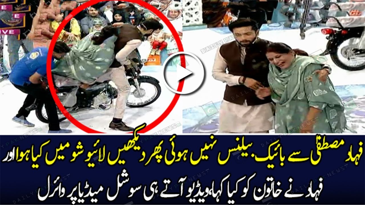 Jeeto Pakistan Main Fahad Mustafa Bike Balance Nahi Kar Sake | Fahad Mustafa Nay Khatoon Ko Kia Kaha
