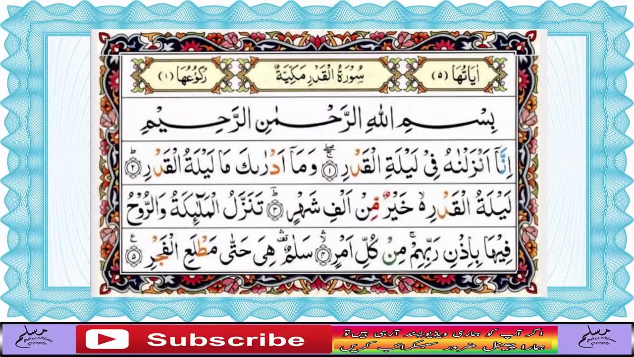 Ramzan Mubarak Ho - Ye Dua Hai Meri Rab Se - Hum Sab Pe Rehmat Ho - TrendsPK