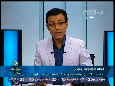 #بث_مباشر | مجلة هوليوود ريبورتر: احتدام الخلاف بين سي بي سي والشركة المنتجة لبرنامج البرنامج
