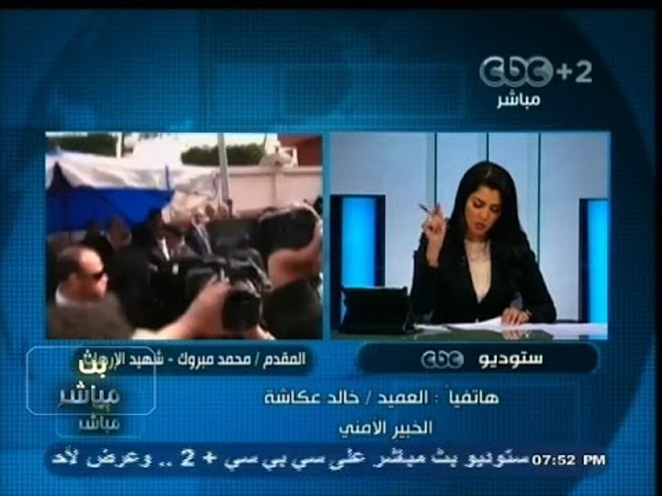 #بث_مباشر | تداعيات حادث اغتيال المقدم ‪"‬محمد مبروك" شهيد الأمن الوطني