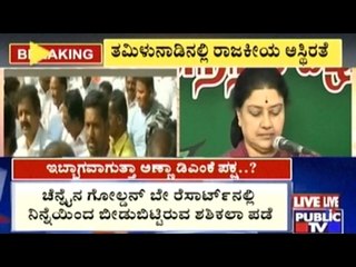 Tamil Nadu Anna DMK Party Torn Into Two Parts?