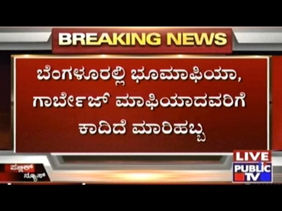 Addl. Police Commissioner Sends Out Strong Warning To The Underworld