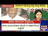 CM Sasikala Natrajan Pleads Innocent In Press Meet