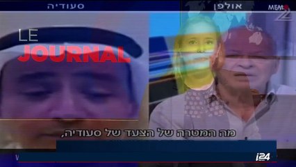 Liens entre Israël et Arabie Saoudite: Un expert saoudien sur une télévision israélienne crée la polémique