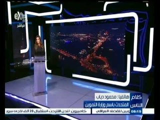 #كلام_الناس | محمود دياب يتحدث عن جهود الدولة لتوفير اللحوم باسعار مناسبة خلال العيد