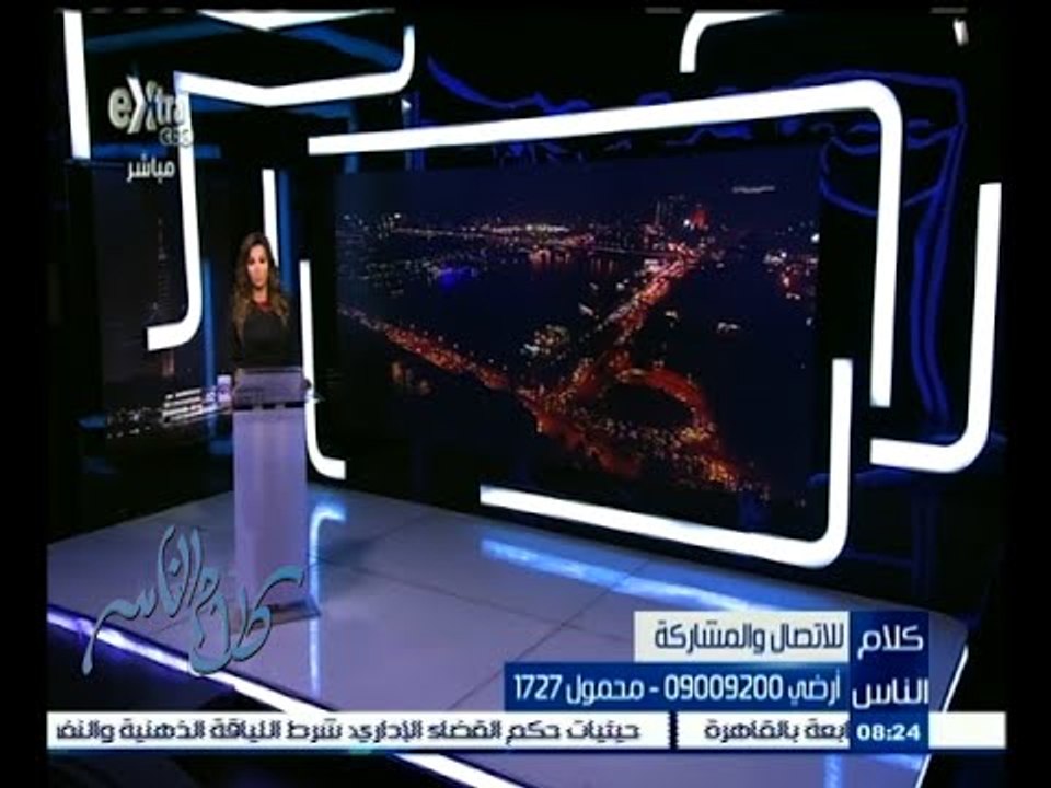 #كلام_الناس | الحلقة الكاملة 7 سبتمبر 2015 | ما رايك في جهود الدولة لتوفير اللحوم باسعار مناسبة ؟