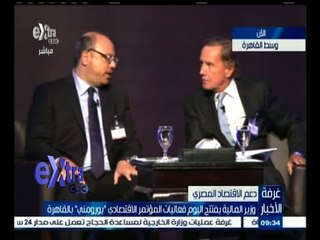 #غرفة_الأخبار | وزير المالية يفتتح اليوم فعاليات المؤتمر الاقتصادي "يورومني" بالقاهرة